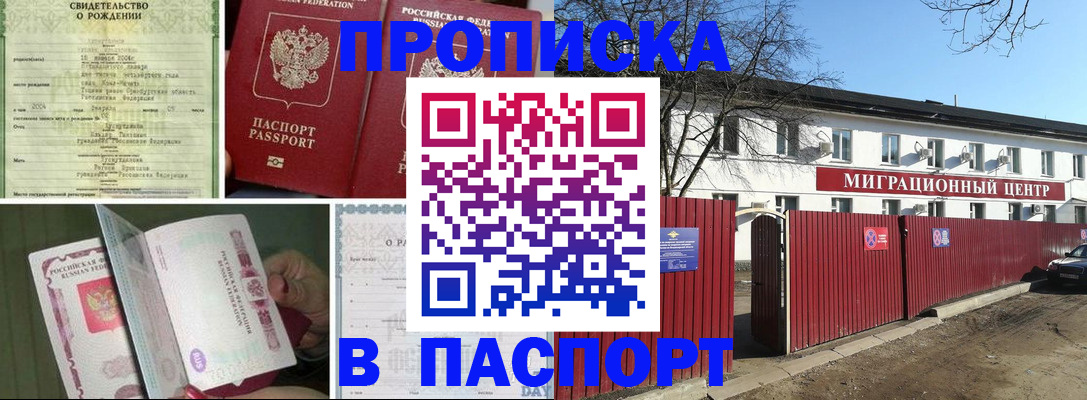 регистрация в Называевске