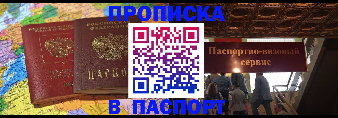 прописка иностранных граждан в Называевске