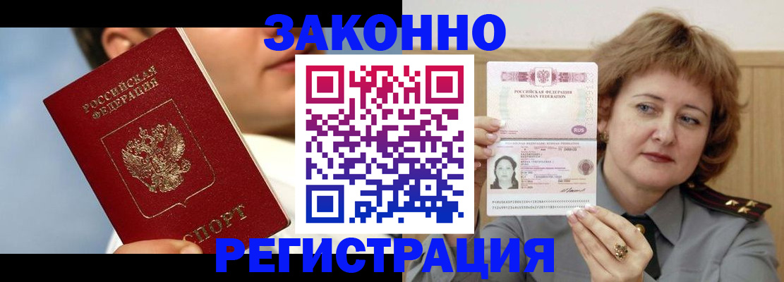 регистрация в Называевске